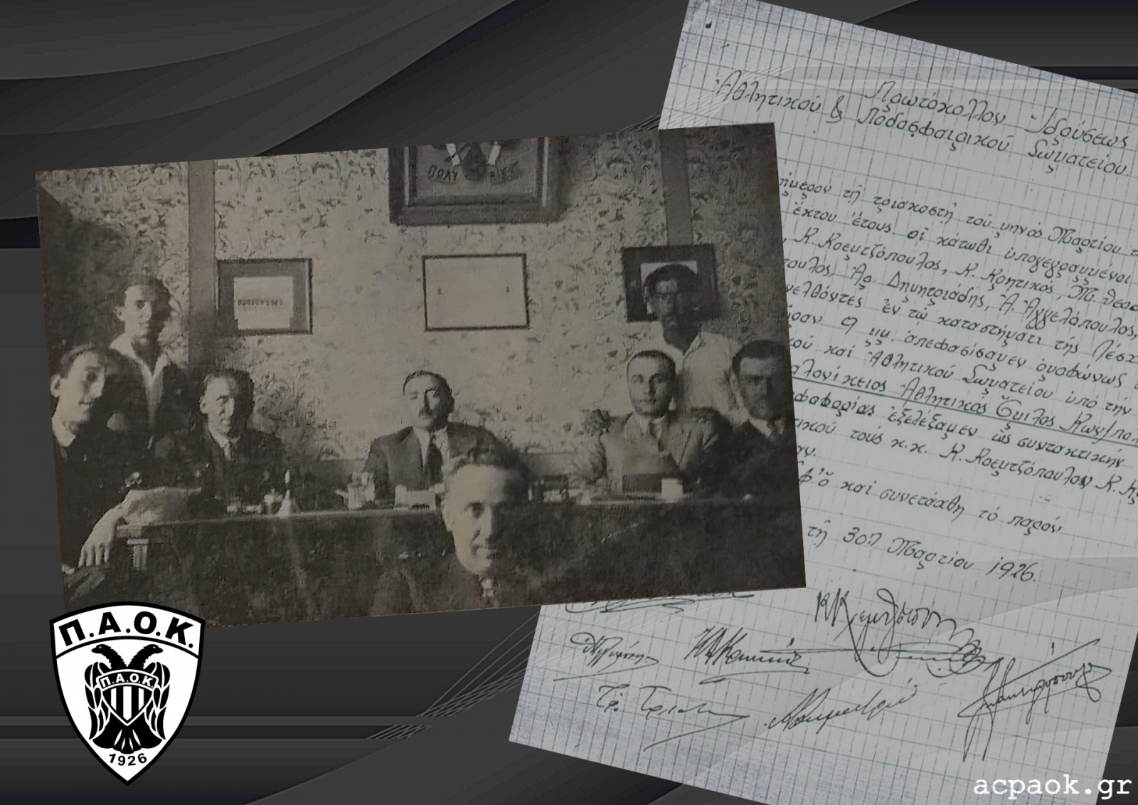 Η ίδρυση του ΠΑΟΚ και η ημερομηνία εορτής του Συλλόγου!