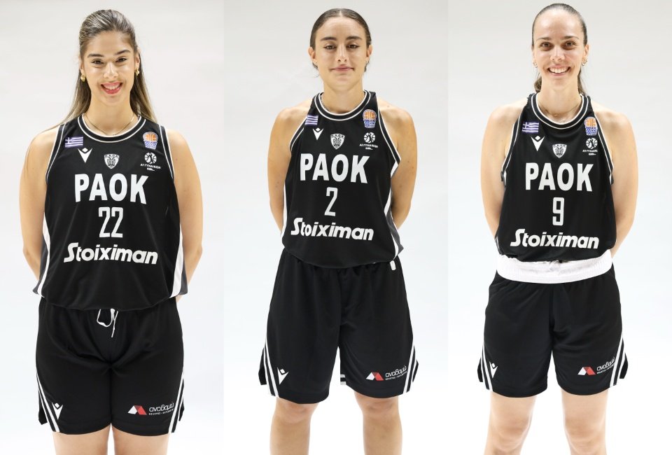 Στην Εθνική Κύπρου τρεις αθλήτριες του ΠΑΟΚ!