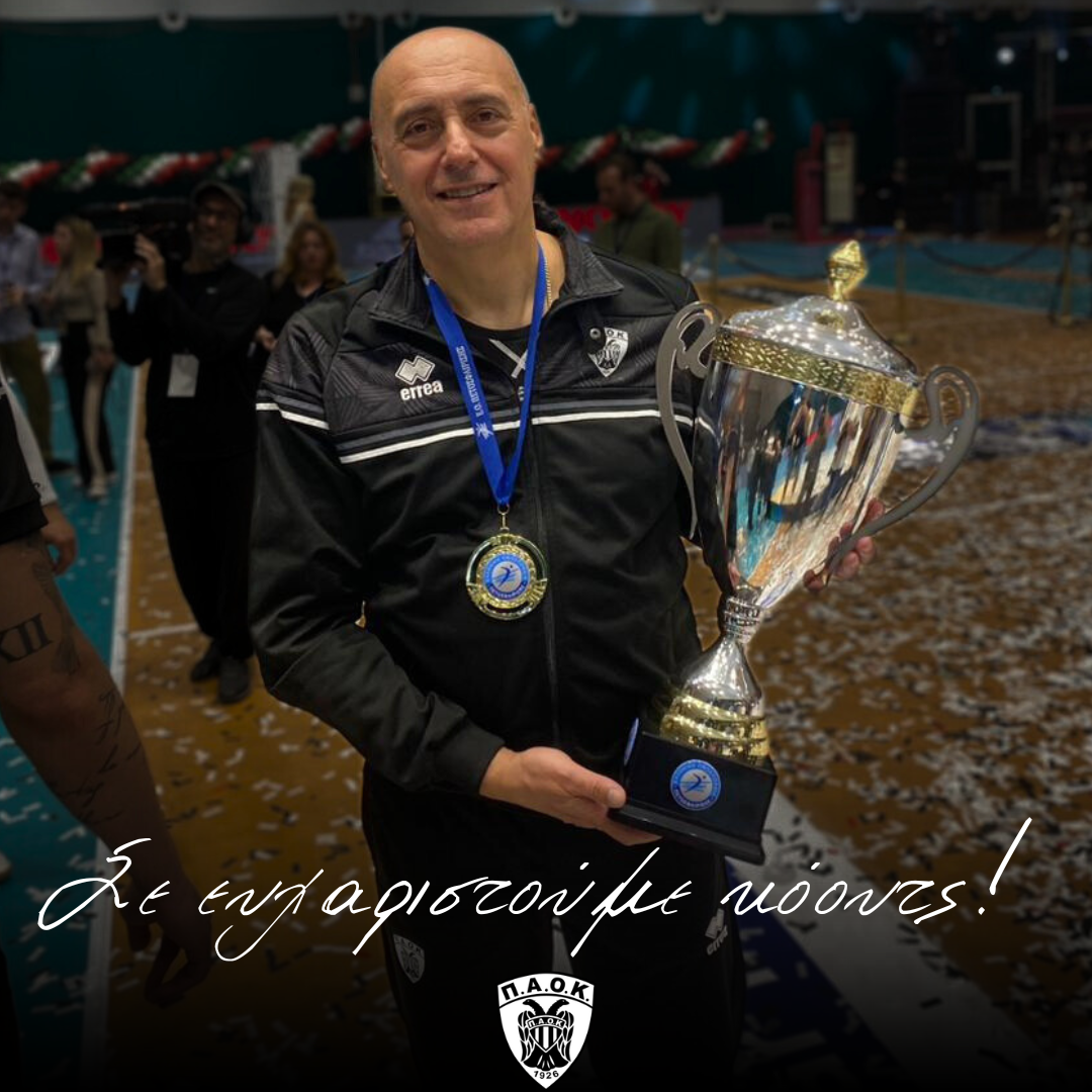 Ανακοίνωση ΤΑΑ ΠΑΟΚ