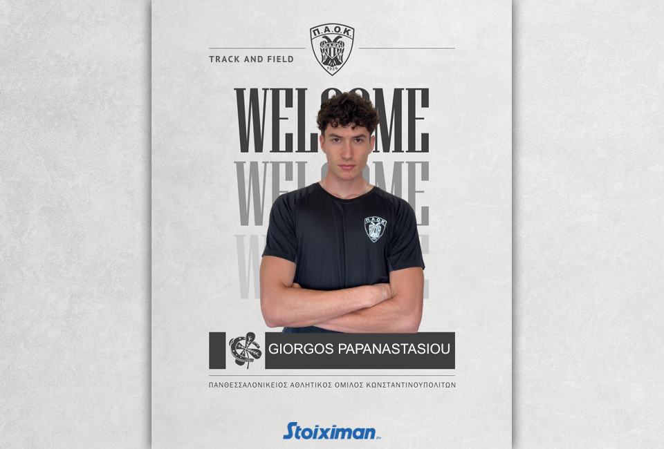 Στον ΠΑΟΚ ο Γιώργος Παπαναστασίου!
