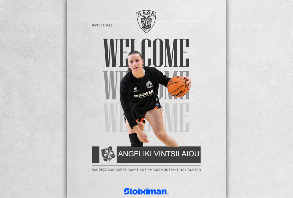 Πολύτιμη και άκρως σημαντική ενίσχυση με Αγγελική Βιντσιλαίου για τον ΠΑΟΚ!