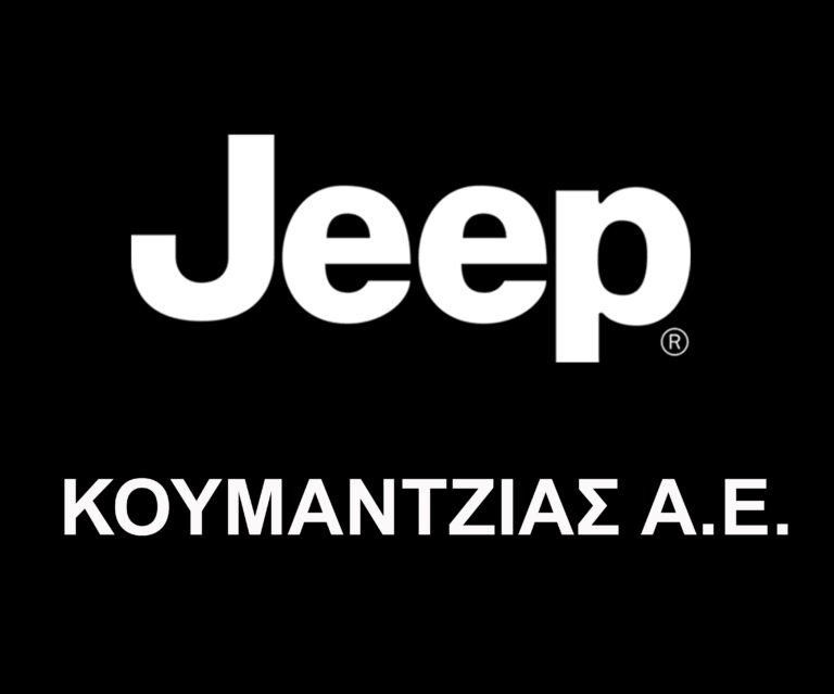 Κουμαντζιας Α.Ε.