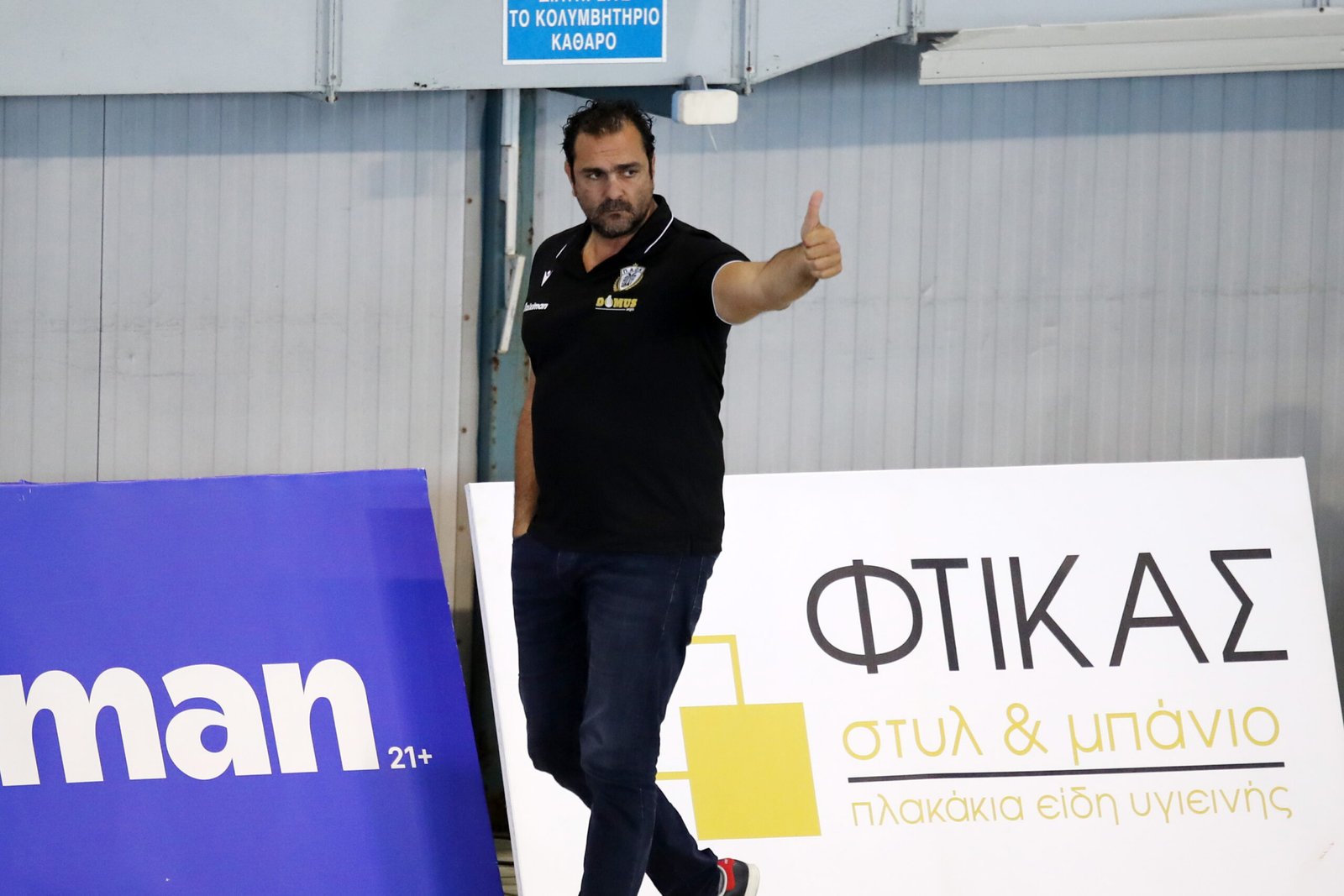 Η μεικτή ζώνη του ΠΑΟΚ Domus Ergo-Υδραϊκός