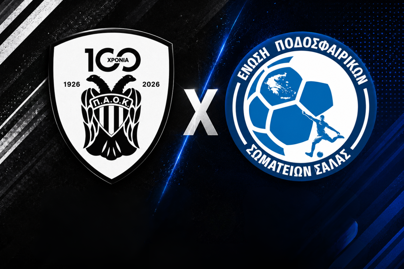 Το πρόγραμμα του ΠΑΟΚ στην Futsal Super League 2026-2027!