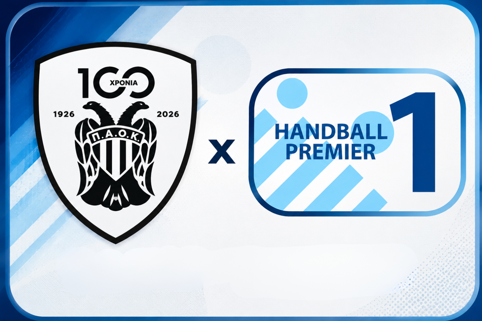 Το πρόγραμμα του ΠΑΟΚ στην Handball Premier 2026-2027!