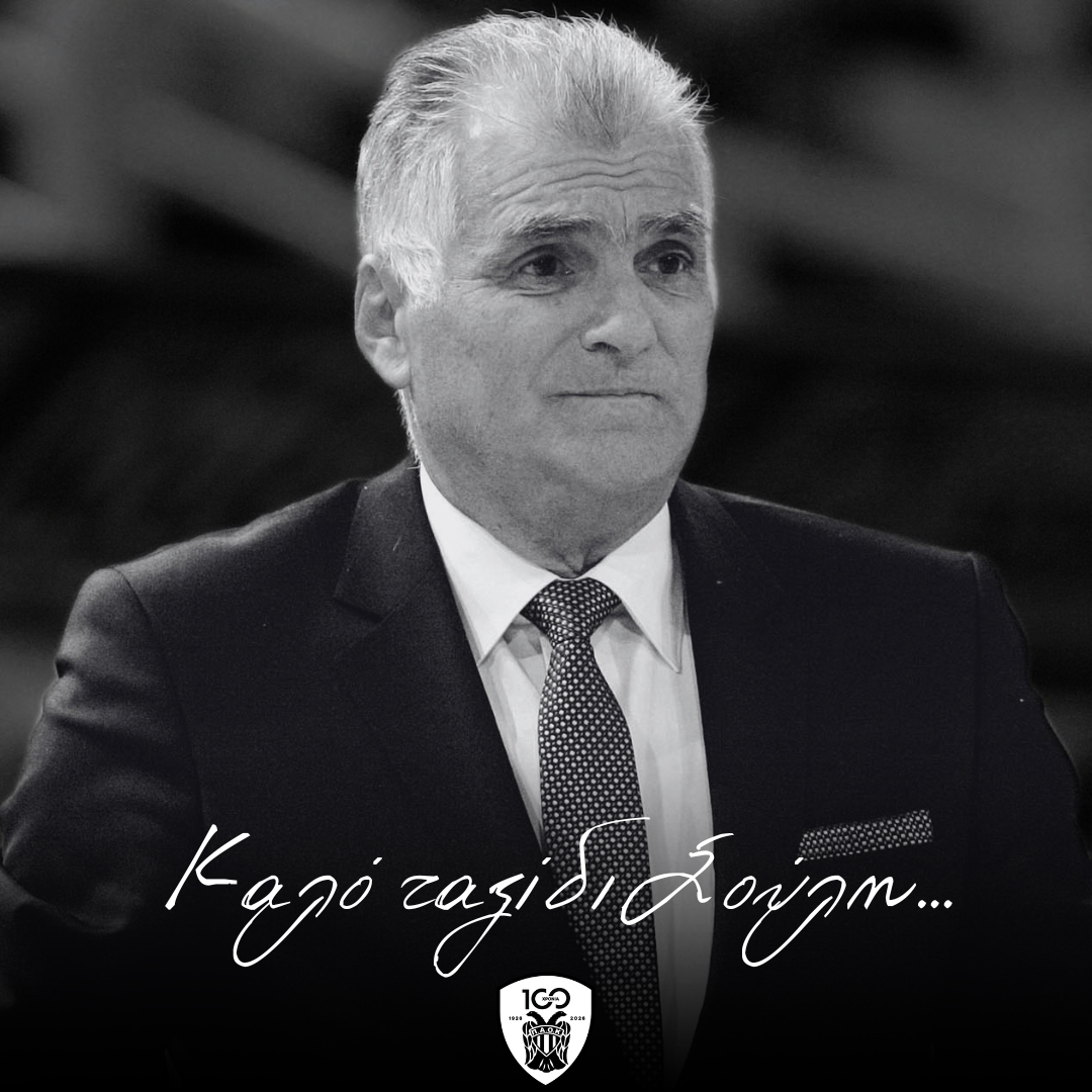 Συλλυπητήρια ανακοίνωση